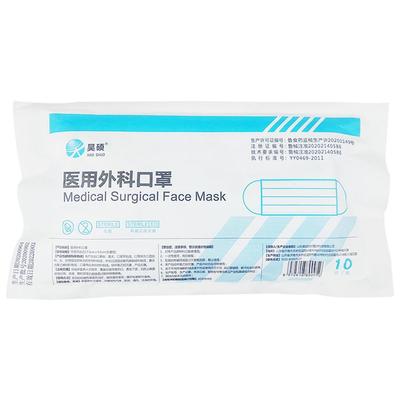 醫用外科口罩 守護健康的第一道防線