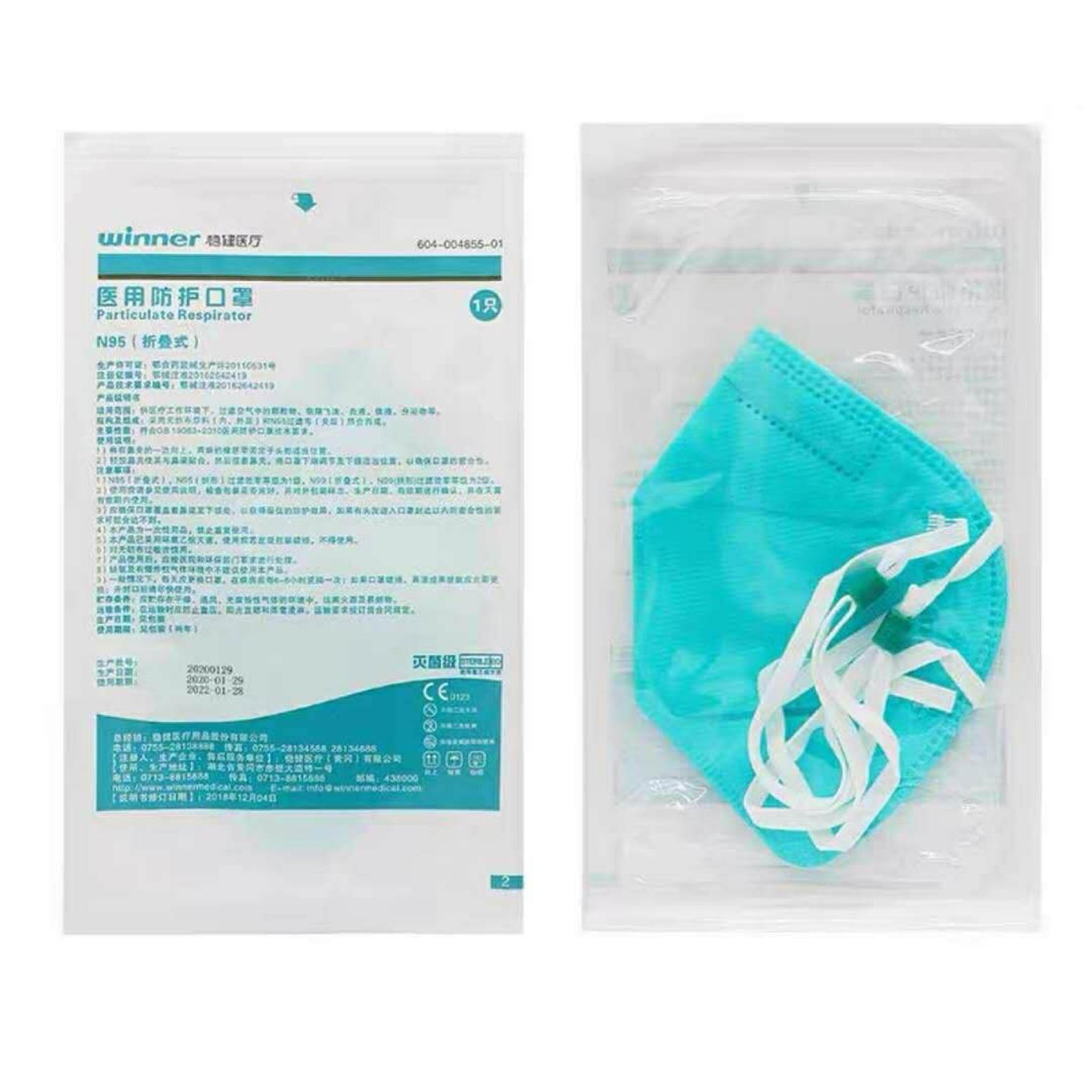 穩(wěn)健 N95醫(yī)用防護(hù)口罩詳情頁